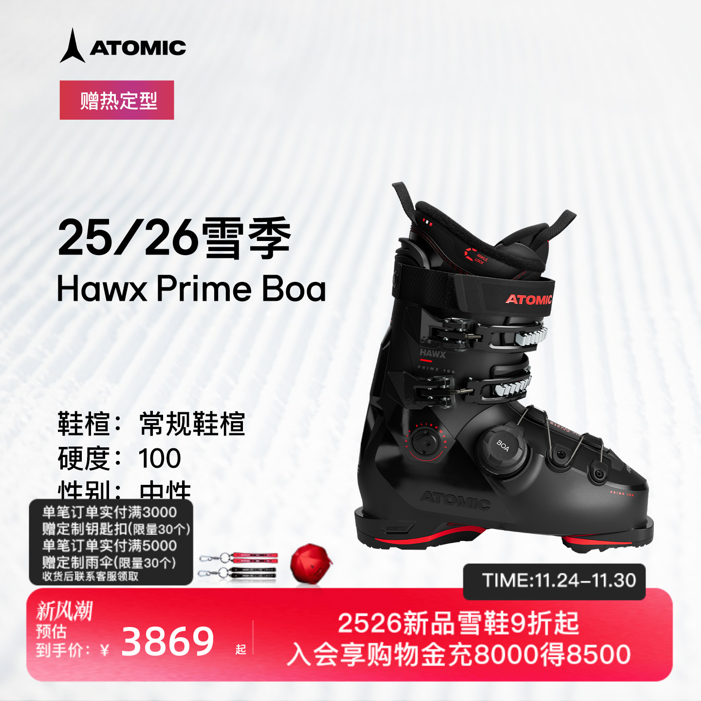 潮流精品，品质保证