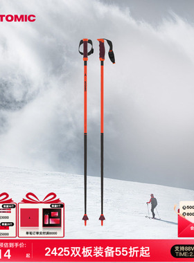 ATOMIC阿托米克滑雪杖5/6星全山形碳/铝质杖杆专业雪地装备雪杆