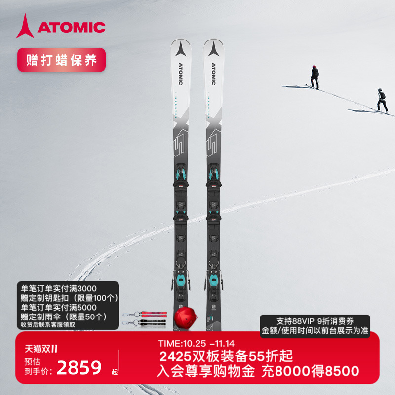 ATOMIC滑雪双板REDSTER系列