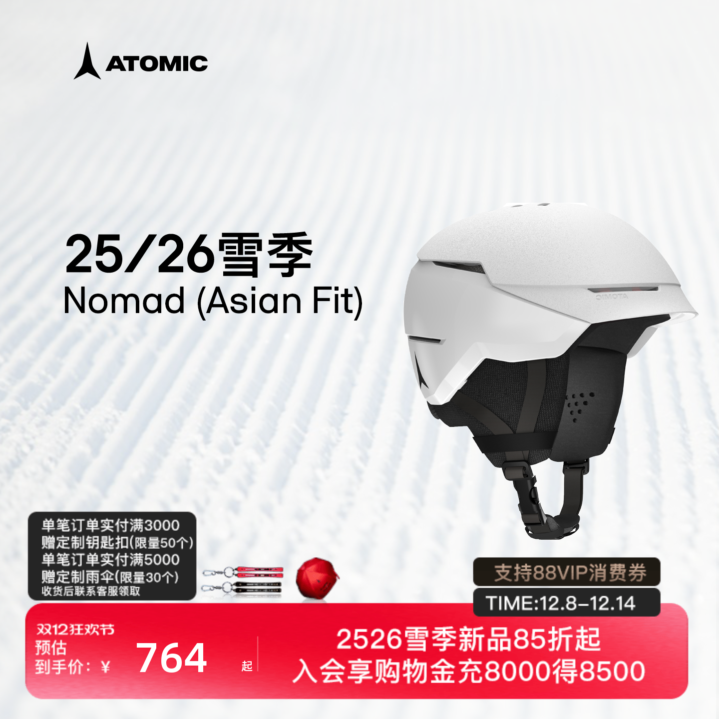 ATOMIC阿托米克滑雪头盔2526新品滑雪防护头盔Nomad（亚洲版型）
