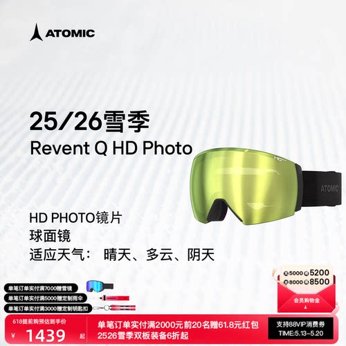 ATOMIC阿托米克滑雪眼镜2526新品护目镜球面镜Revent Q HD Photo