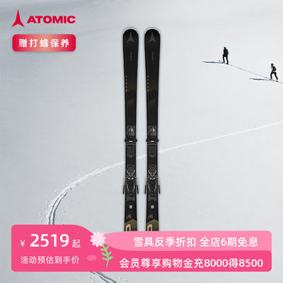 ATOMIC滑雪双板女子初级滑雪板