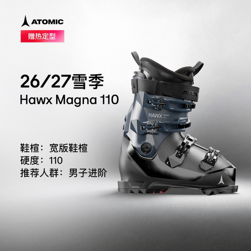 Atomic新品男子进阶宽版双板雪鞋