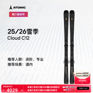 ATOMIC阿托米克滑雪双板2526新品 C12 女子进阶高阶滑雪板CLOUD