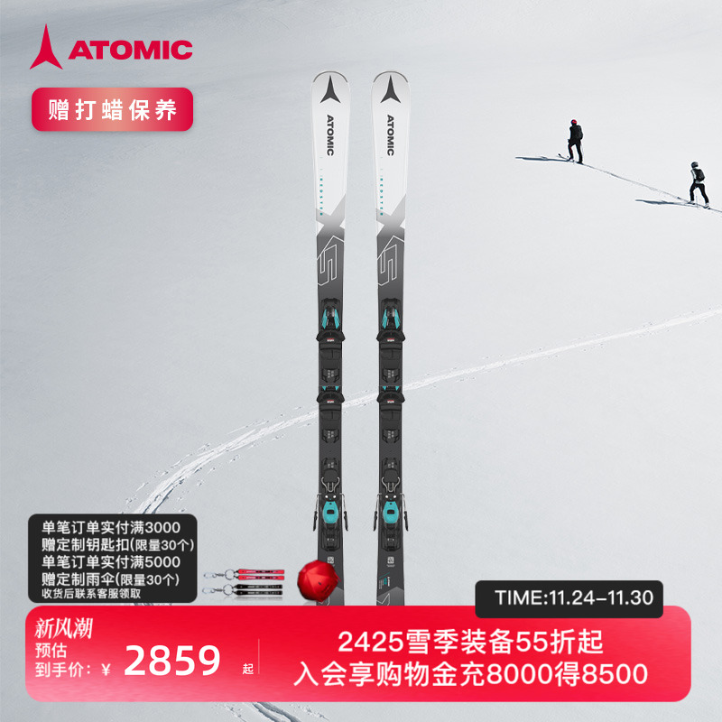 ATOMIC滑雪双板REDSTER系列