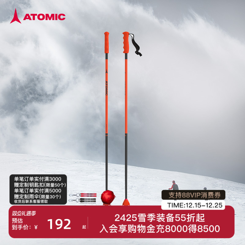 ATOMIC儿童滑雪杖雪场装备