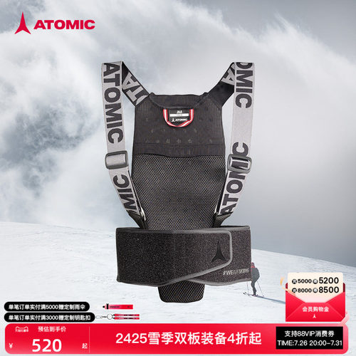 ATOMIC滑雪护具背部保护板