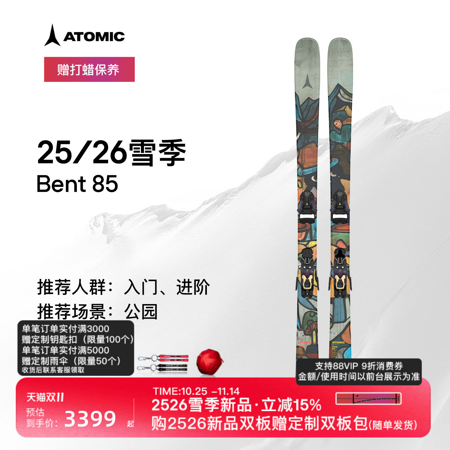 ATOMIC Atomik Ski Double Board 2526 новый продукт серии BENT Wild snow Powder snow Park Board Bent 85 Изображение 1