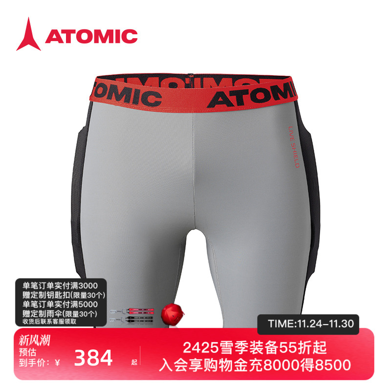 ATOMIC滑雪护臀保暖防护