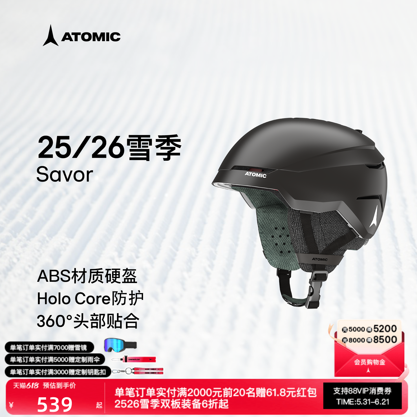 ATOMIC阿托米克滑雪头盔2526新品滑雪帽运动防护保护头盔Savor