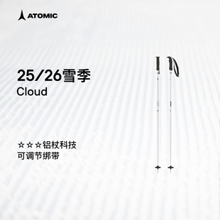 ATOMIC阿托米克滑雪杖2526新品 滑雪杖雪杆Cloud 3星铝质杖杆女款