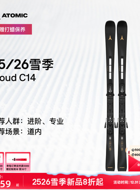 ATOMIC阿托米克滑雪双板2526新品女子进阶高阶滑雪板CLOUD C14