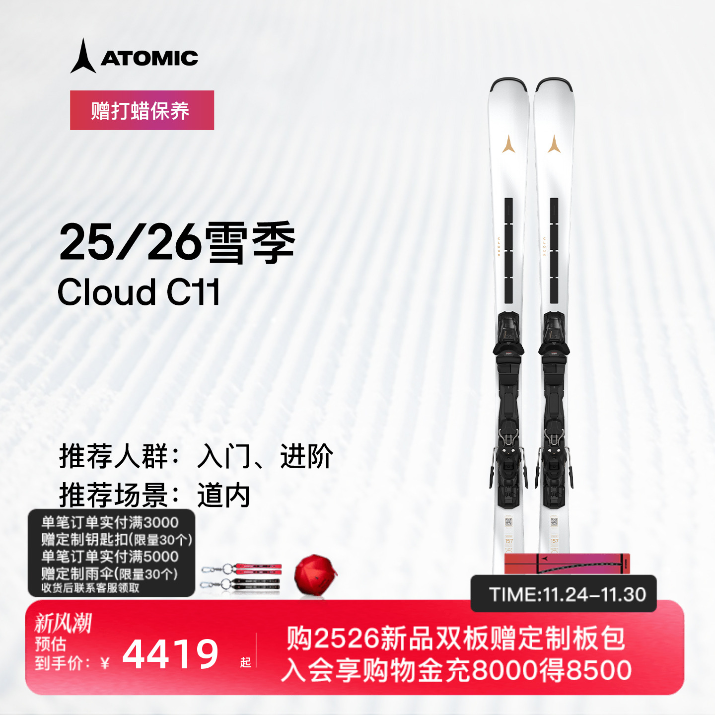 潮流精品，品质保证