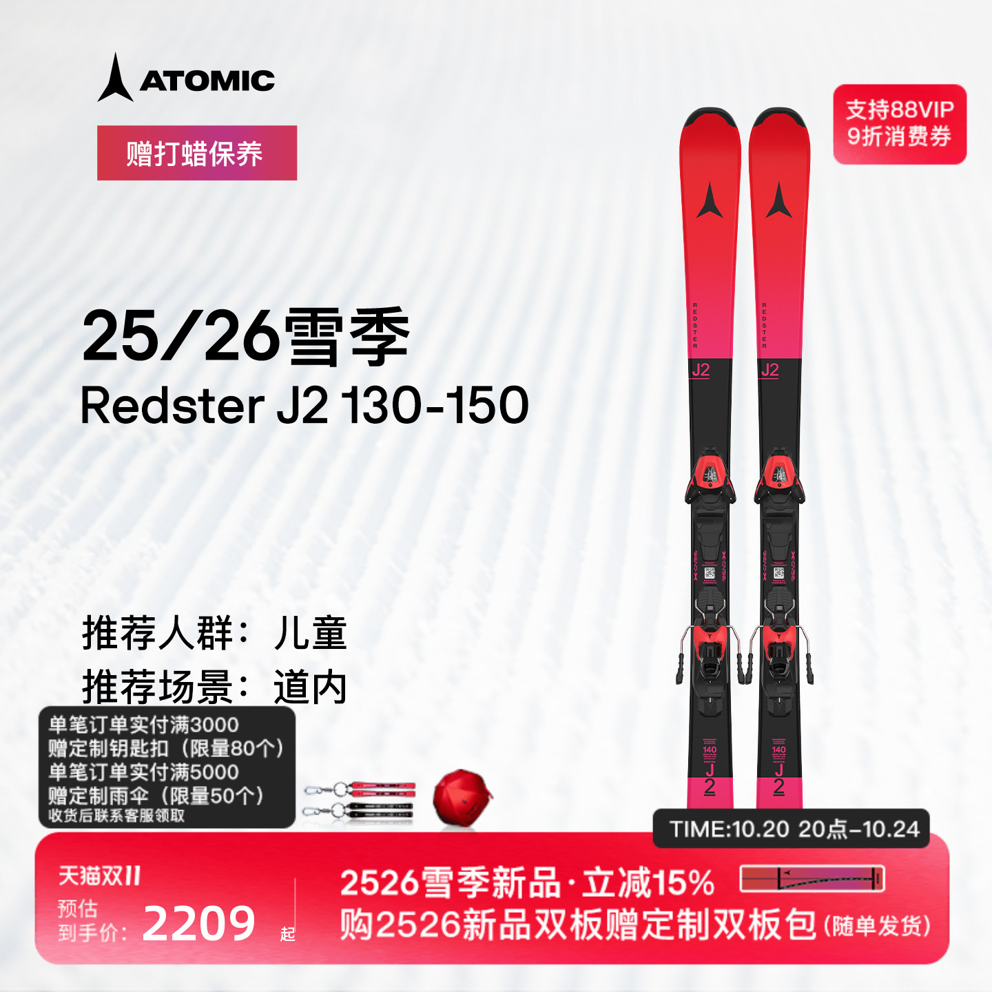 潮流精品，品质保证