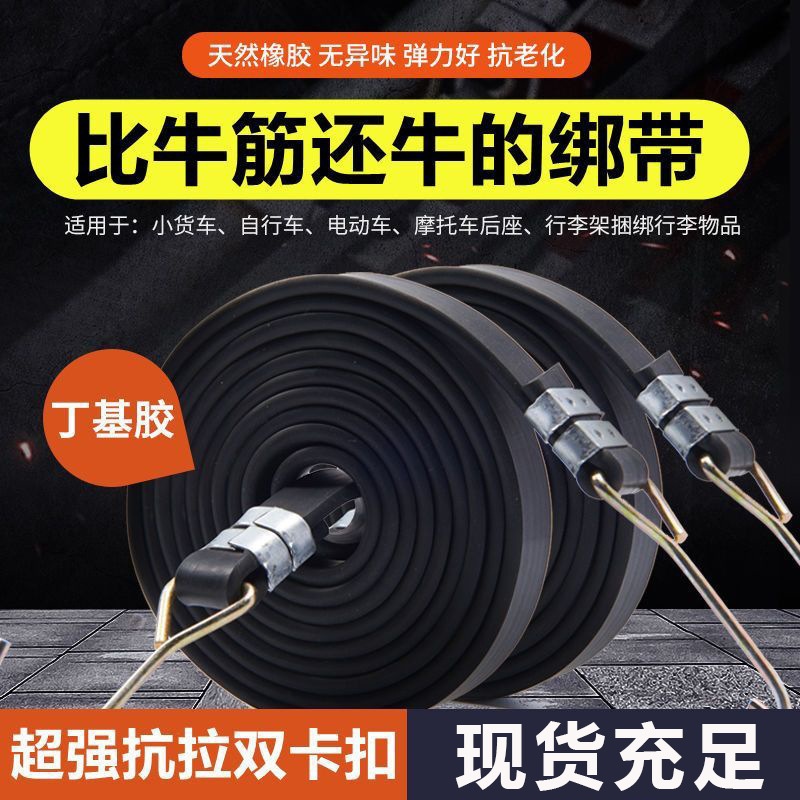 新款牛筋弹力绳捆绑带摩托电动自行车后备箱捆绑带行李箱绑带