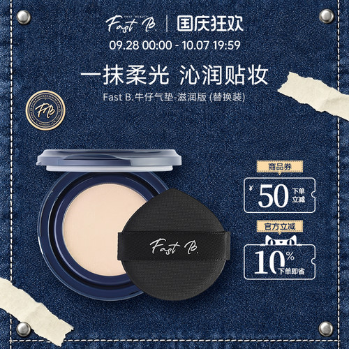 干皮挚爱BB霜水润服帖持妆遮瑕
