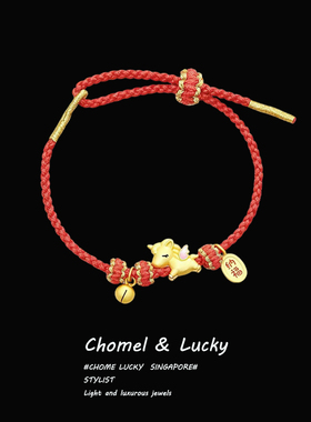好运连连~招财萌马红绳手链