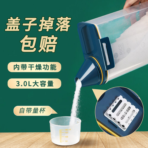洗衣粉盒收纳盒大容量家用洗衣液分装瓶桶带刻度密封杂粮罐大容量