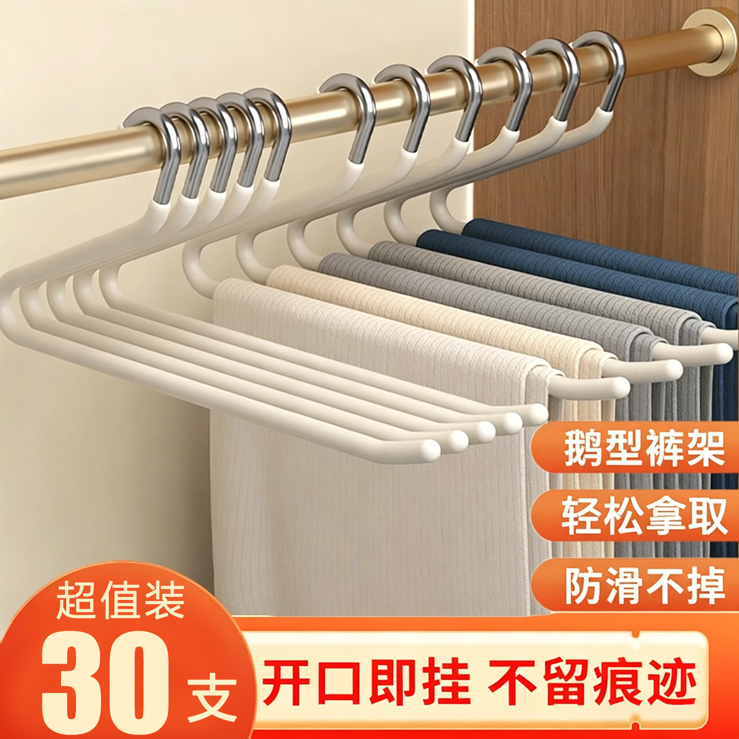鹅型裤架挂裤子神器衣柜收纳专用