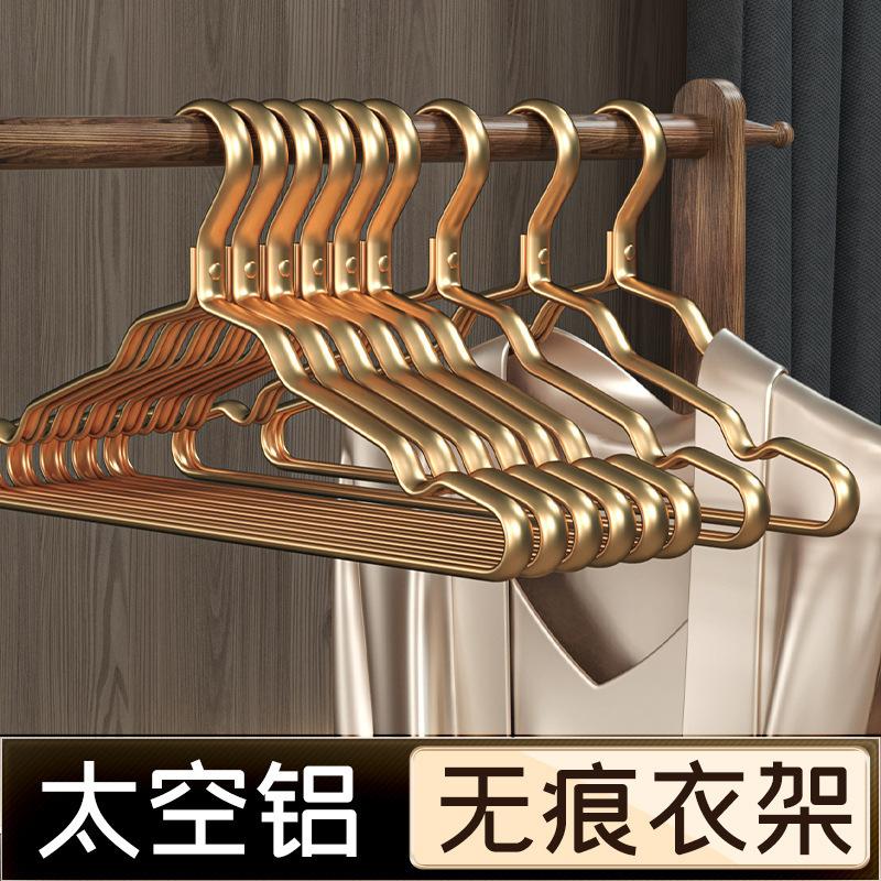 太空铝合金衣架家用挂衣防滑无痕防肩角衣服撑轻奢不锈钢晾晒架子