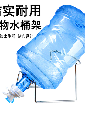 大桶纯净水桶置物架矿泉水饮水机抽水器桶装水支架倒置取水器水嘴