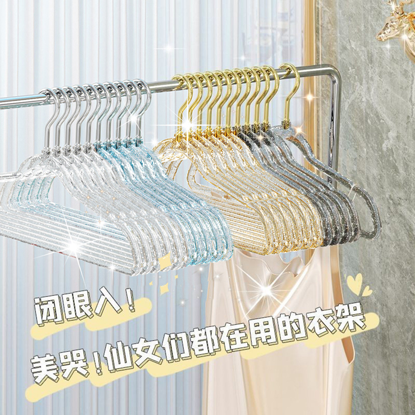 ins风少女透明衣架家用衣柜挂衣防滑无痕亚克力轻奢高颜值衣撑子,收纳整理,塑料衣架,淘宝优惠券,粉丝福利购,淘宝优惠卷