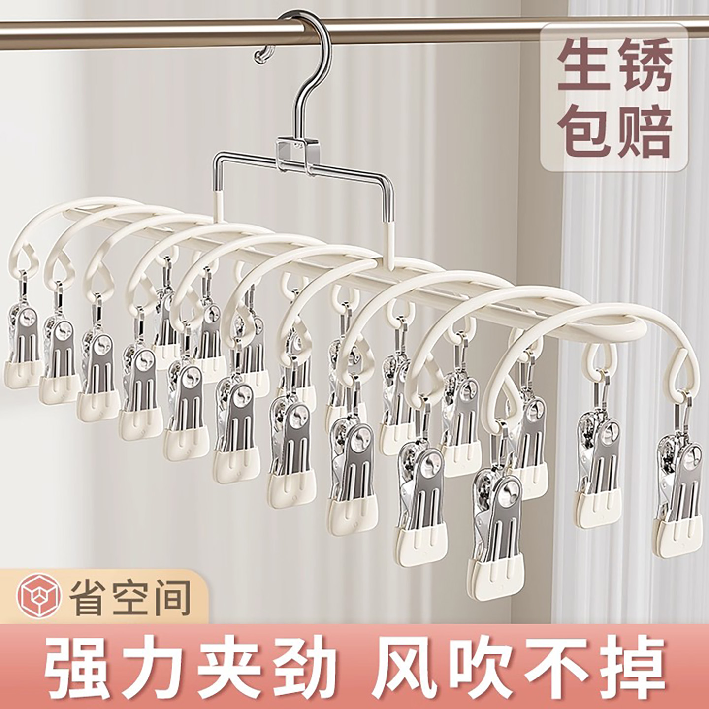 不锈钢多功能多夹子晾衣架