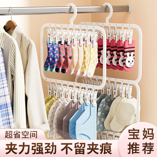 阳台防风衣柜收纳家用晒袜子神器