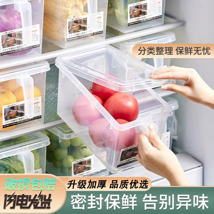 冰箱保鲜盒厨房蔬菜水果鸡蛋储物整理神器冰柜专用冷冻饺子收纳盒