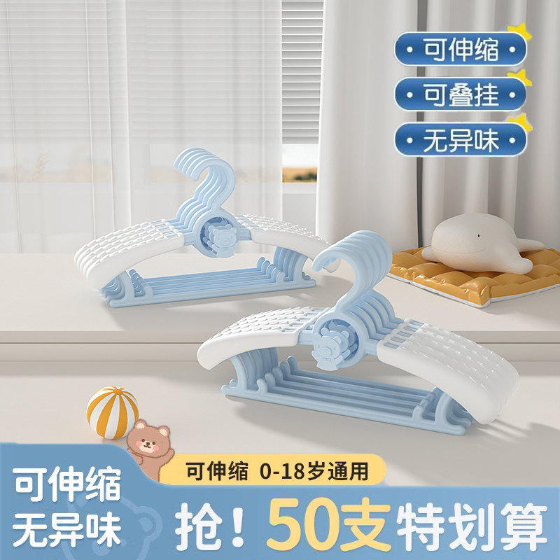 儿童新生婴儿塑料可伸缩防滑衣架