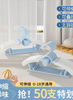 儿童新生婴儿塑料可伸缩防滑衣架
