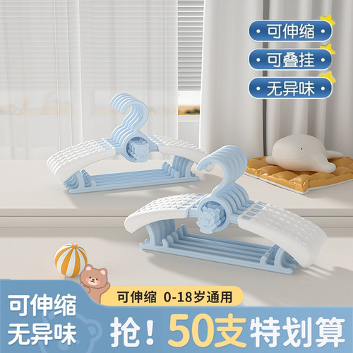 儿童新生婴儿塑料可伸缩防滑衣架