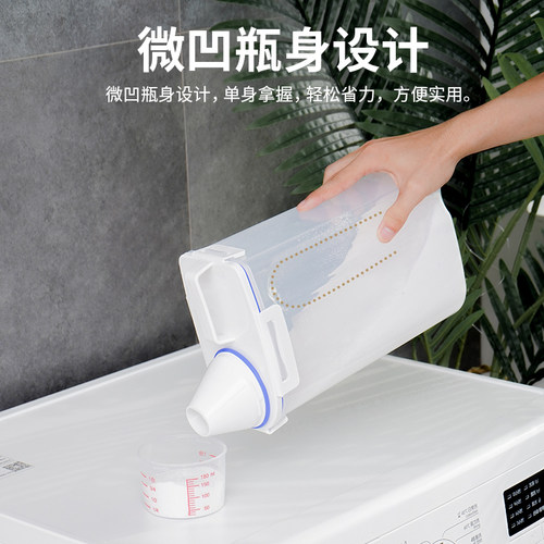 洗衣粉收纳盒子储存盒五谷杂粮罐