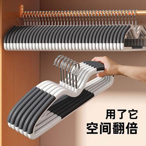 衣柜省空间防滑无痕短颈衣架