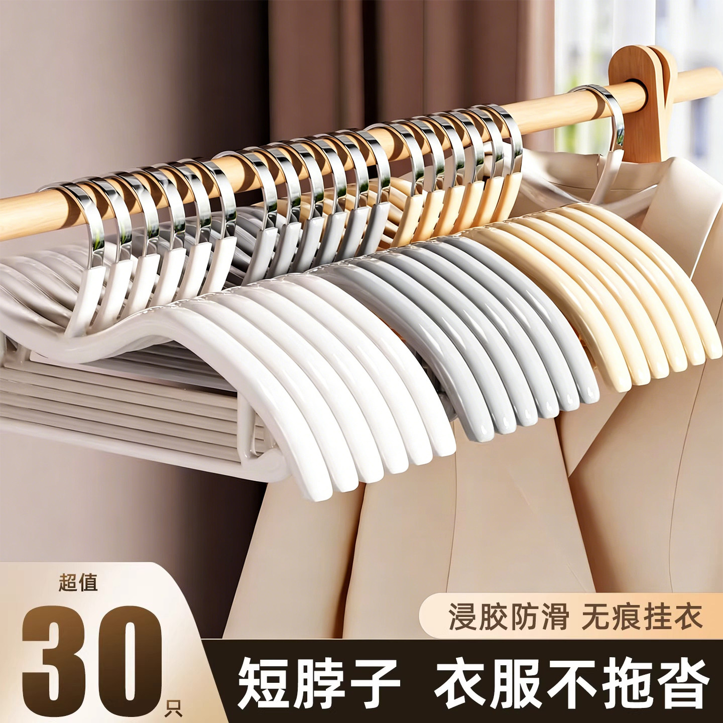 短颈衣架家用挂衣无痕防肩角滑晾衣撑2025新款加厚加粗缩脖子挂架,收纳整理,金属衣架,淘宝优惠券,粉丝福利购,淘宝优惠卷