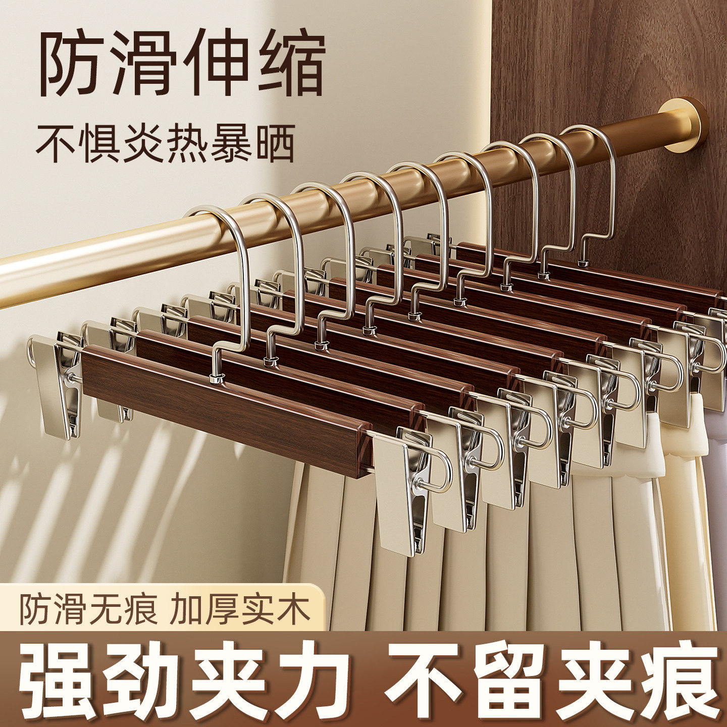 实木裤架裤夹家用无痕防滑挂裤子专用衣柜内置jk裙带夹子木质衣架,收纳整理,裤/裙架,淘宝优惠券,粉丝福利购,淘宝优惠卷