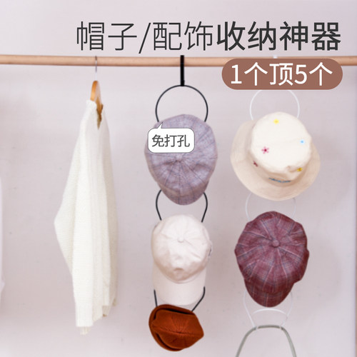 鸭舌帽挂帽子免打孔收纳神器