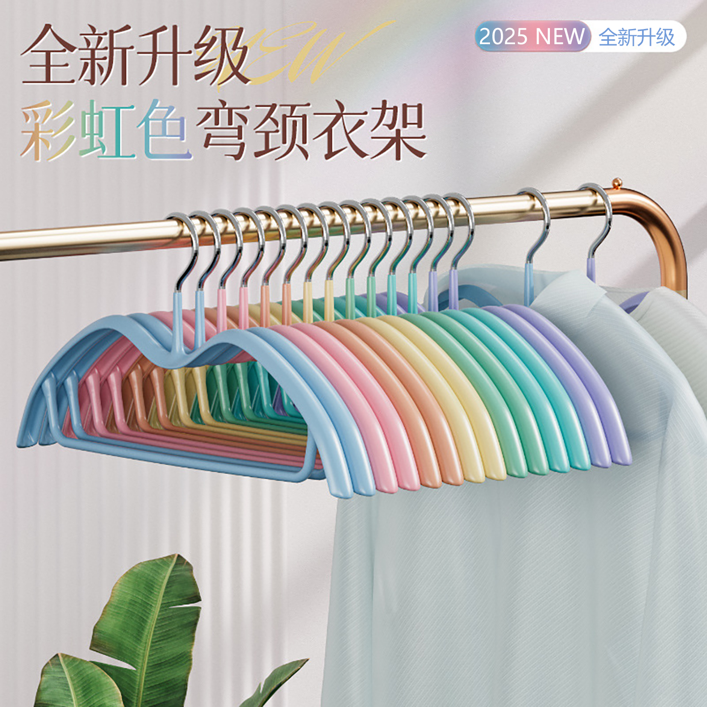 短颈衣架家用挂衣2025新款省空间