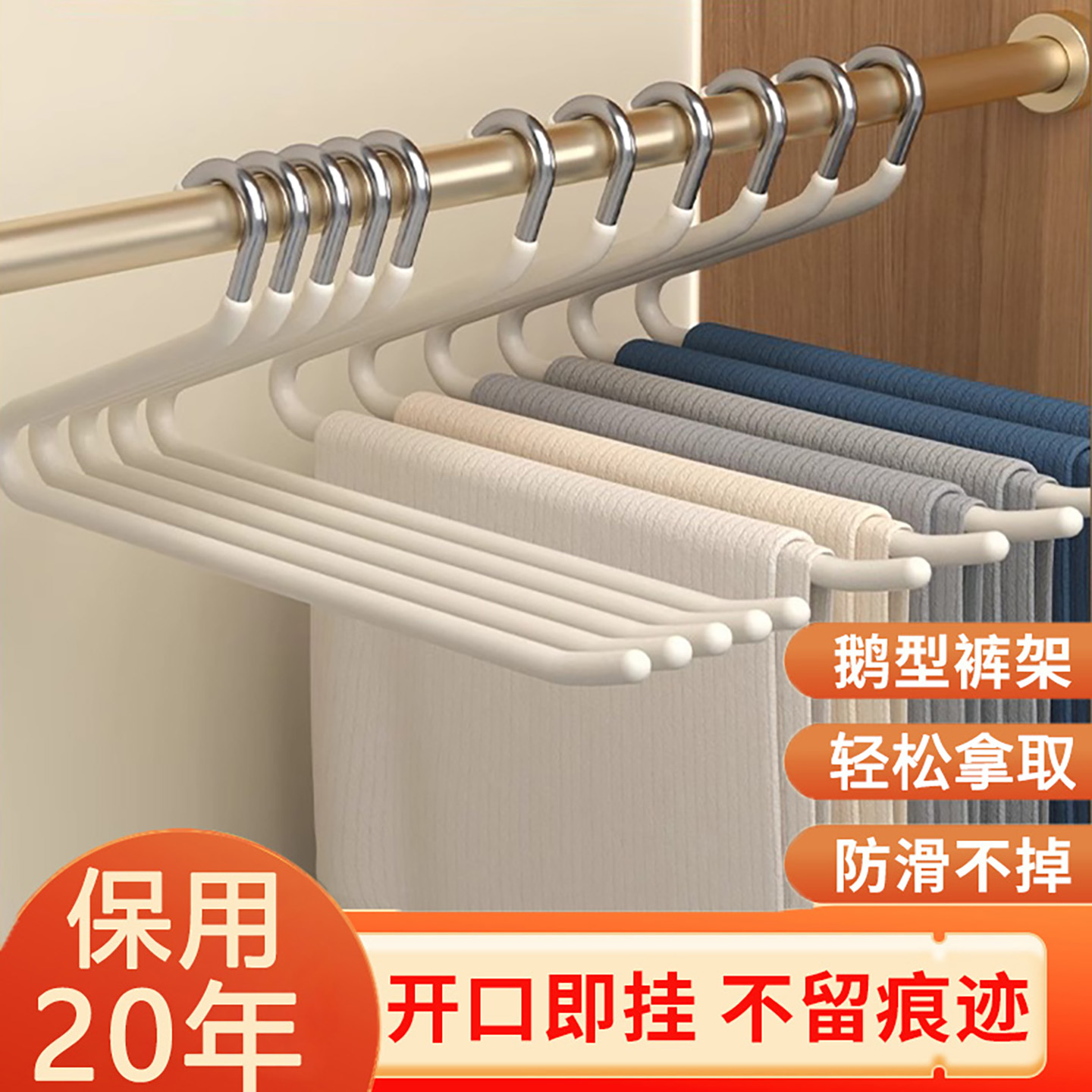 鹅型裤架挂裤子神器衣柜收纳专用
