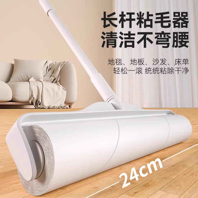 粘毛器滚筒长杆地板粘头发神器