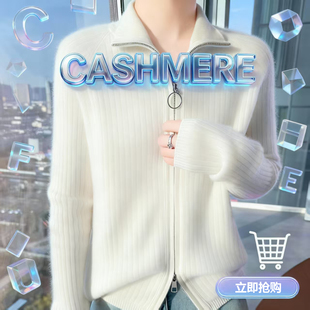 针织开衫100%纯羊毛抽条双拉链长袖翻领保暖百搭修身气质外套女