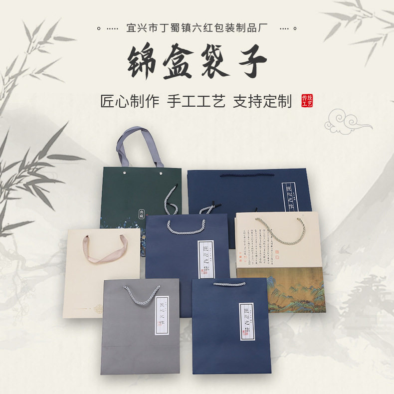 手提礼品袋紫砂壶锦盒包装袋茶具茶叶送礼高档手提纸袋子可印,包装,商务礼品包装,淘宝优惠券,粉丝福利购,淘宝优惠卷
