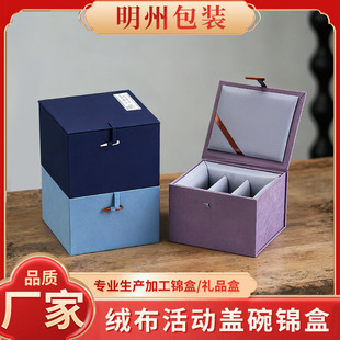 紫砂壶盖碗锦盒三才盖碗礼品盒陶瓷器紫砂盖杯建盏骨针扣抹布