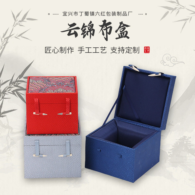 刺绣多色云锦布盒 国风瓷器古玩玉石收纳盒紫砂茶壶主人杯包装盒