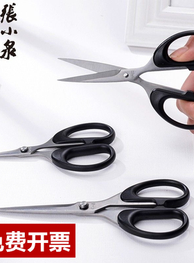 张小泉剪刀家用办公不锈钢手工小号剪纸剪刀专用尖头葡萄剪SS-125