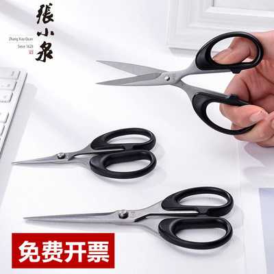 张小泉剪刀剪纸办公小号