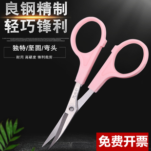 汪吾铨翘头剪刀不锈钢弯头小剪刀手工剪直头翘头圆头眉剪弧形剪刀
