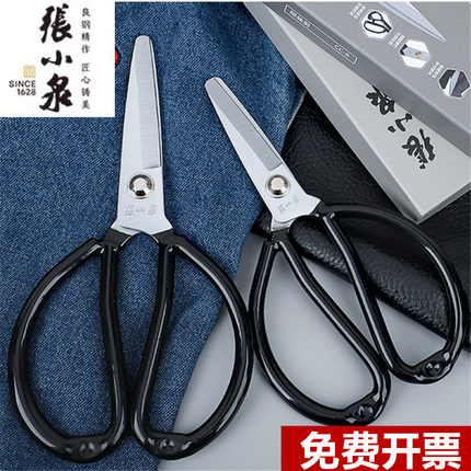 张小泉平头剪刀圆头防刺专用剪工业安全家用剪子皮革剪裁服装工具