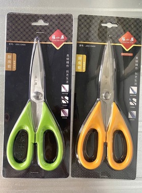 张小泉厨房剪刀不锈钢多功能剪刀家用剪剪肉食物剪子J20110400
