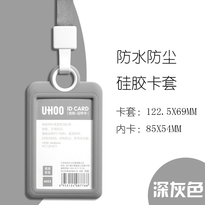 硅胶工作证证件卡套饭卡护士工作牌医生胸牌校牌胸卡工号牌厂牌门禁地铁公交卡硬卡套保护套带挂绳子挂脖订制
